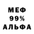 МЕФ мука Radzhik