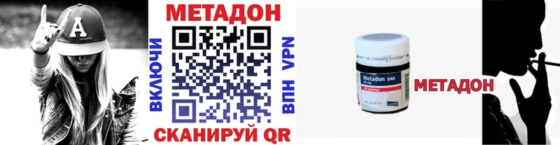 МЕТАДОН белоснежный  что такое   Новоаннинский 